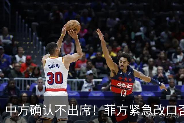 中方确认不出席！菲方紧急改口否认联台，转头就被扒得底朝天