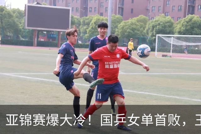 亚锦赛爆大冷！国乒女单首败，王艺迪剃光头，张本美和11-0大胜