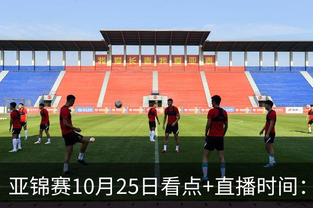 亚锦赛10月25日看点+直播时间：蒯曼PK张本美和，温瑞博VS张本智和！林诗栋/黄友政出战