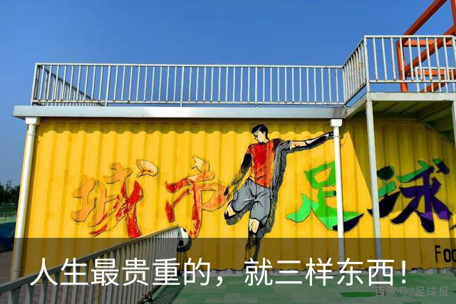 人生最贵重的，就三样东西！