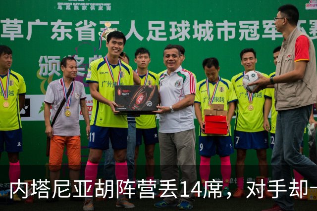 内塔尼亚胡阵营丢14席，对手却卡在61席门槛外