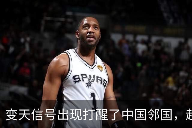 变天信号出现打醒了中国邻国，越南终于醒悟：最可怕敌人就是美国