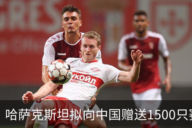 哈萨克斯坦拟向中国赠送1500只赛加羚羊！