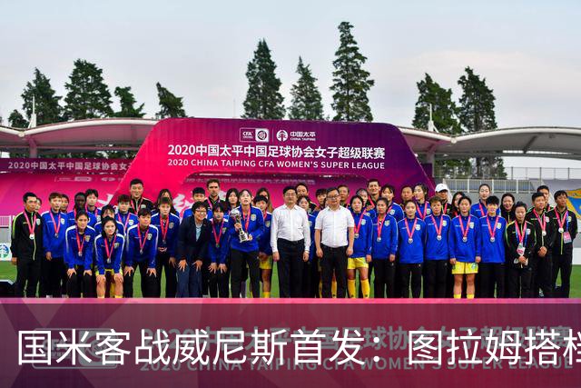 国米客战威尼斯首发：图拉姆搭档博尼，普罗维德尔出战