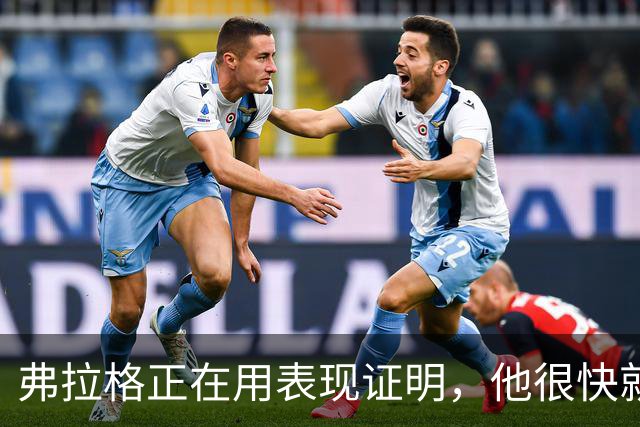 弗拉格正在用表现证明，他很快就可跻身联盟顶级球星？