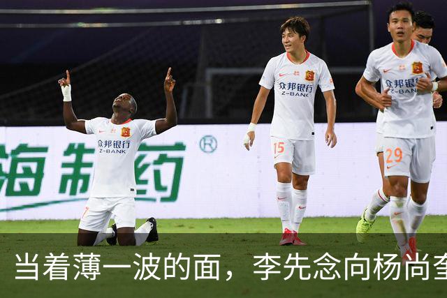 当着薄一波的面，李先念向杨尚奎妻子水静说道：我投降了
