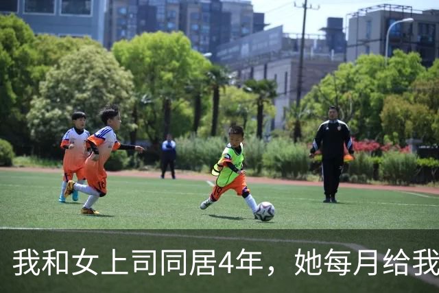 我和女上司同居4年，她每月给我转8万5，那天她要结婚，我整理她办公室时，发现一份文件，上面的内容让我崩溃了