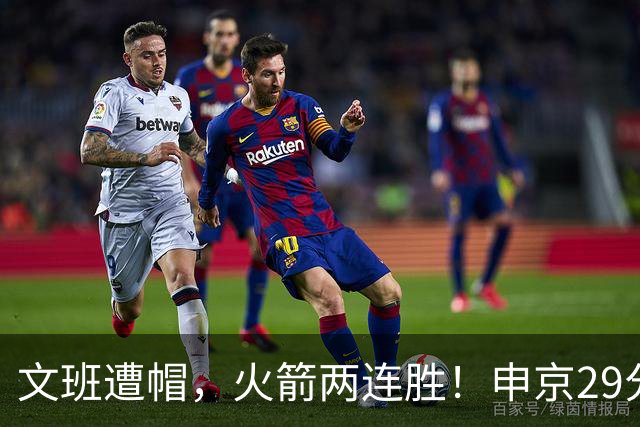 文班遭帽，火箭两连胜！申京29分迎爆发，文班25+13，马刺一胜难求