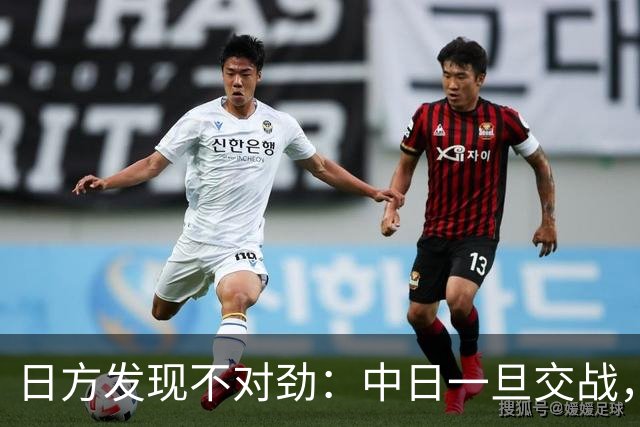 日方发现不对劲：中日一旦交战，就算日本投降，中国也不一定答应