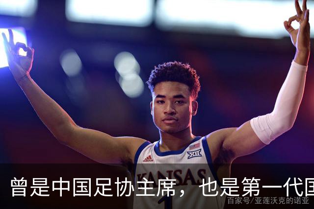 曾是中国足协主席，也是第一代国脚5次任主帅，93岁住北京破小区
