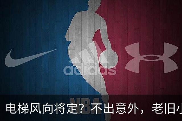 电梯风向将定？不出意外，老旧小区电梯改造，可能会遇到三大难题