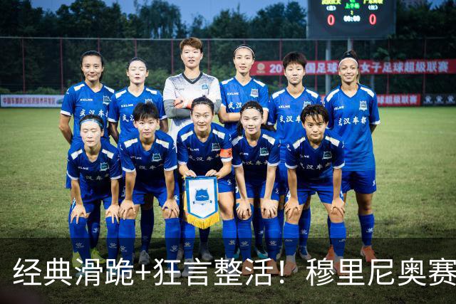 经典滑跪+狂言整活！穆里尼奥赛后点名亚马尔+VAR裁判