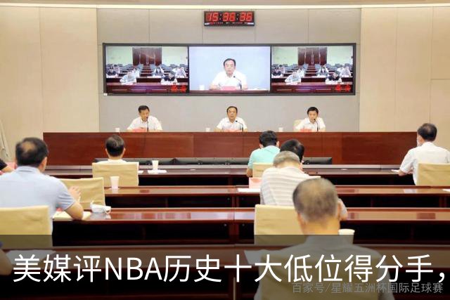 美媒评NBA历史十大低位得分手，邓肯仅第6，奥尼尔第3，大梦屈居第2