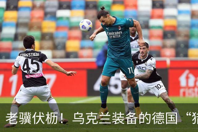 老骥伏枥！乌克兰装备的德国“猎豹”防空系统6战6捷，接连击落喷气动力无人机