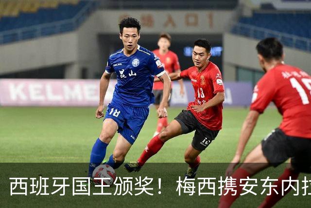 西班牙国王颁奖！梅西携安东内拉出席接见会，与西班牙公主握手