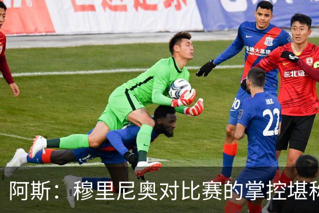 阿斯：穆里尼奥对比赛的掌控堪称完美 库库让亚马尔极其难熬