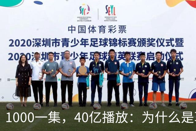 1000一集，40亿播放：为什么是草根团队做出爆款短剧《持械入宋》