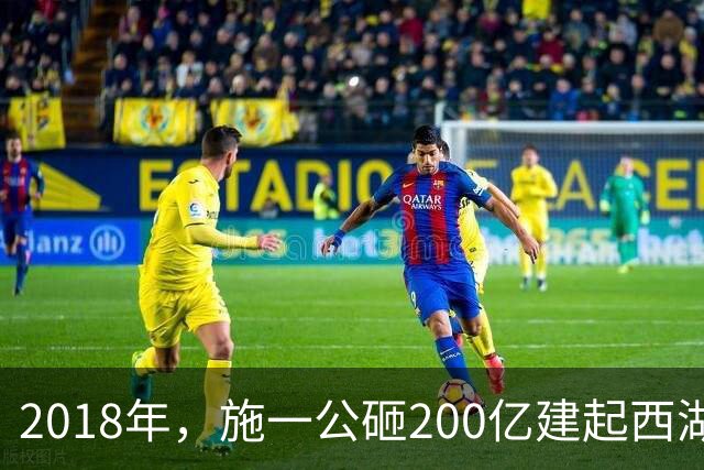 2018年，施一公砸200亿建起西湖大学，放话5年赢过清华，实现了吗
