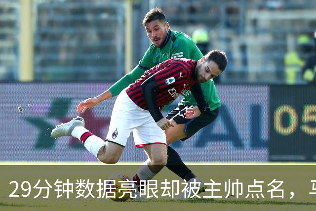 29分钟数据亮眼却被主帅点名，马刺122比106取首胜