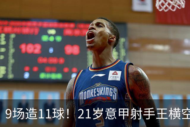 9场造11球！21岁意甲射手王横空出世，比肩传奇引发一众豪门关注