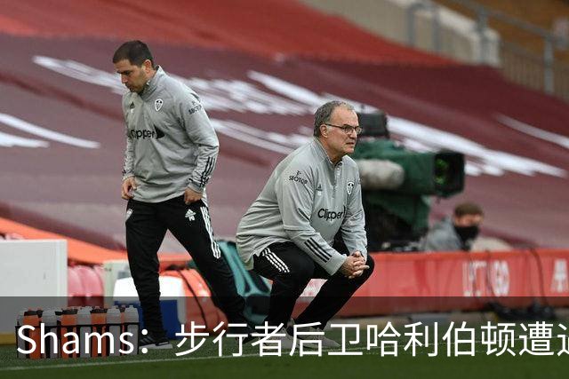 Shams：步行者后卫哈利伯顿遭遇左腿筋拉伤，将缺席一段时间